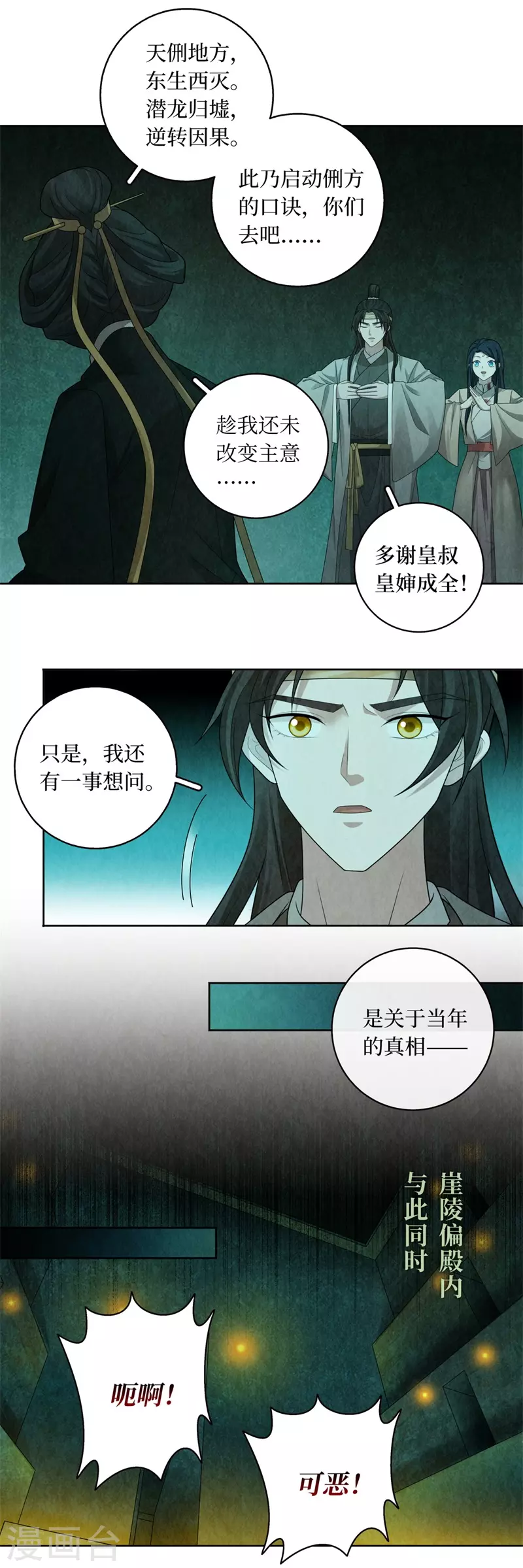 第134话 第12页