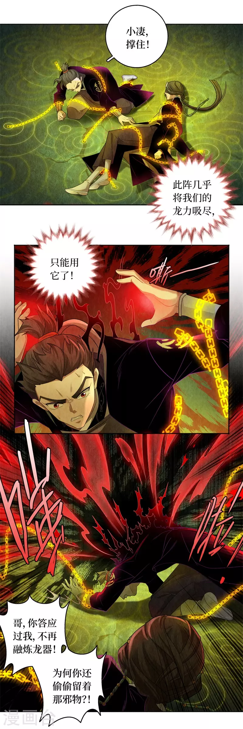 第134话 第13页