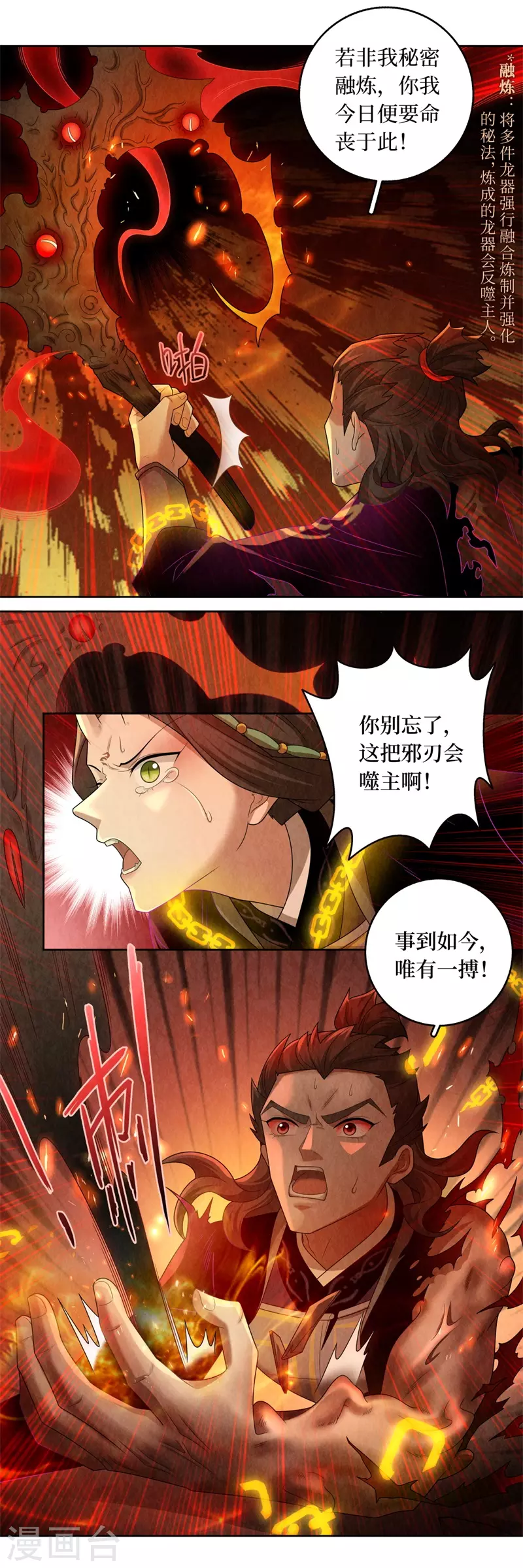 第134话 第14页