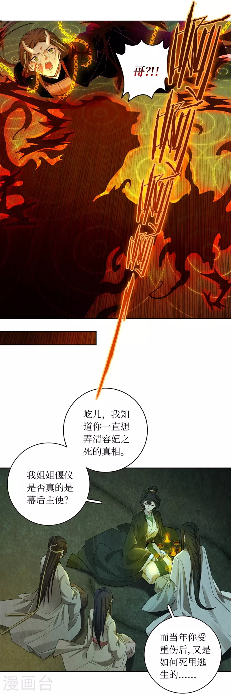 第134话 第15页