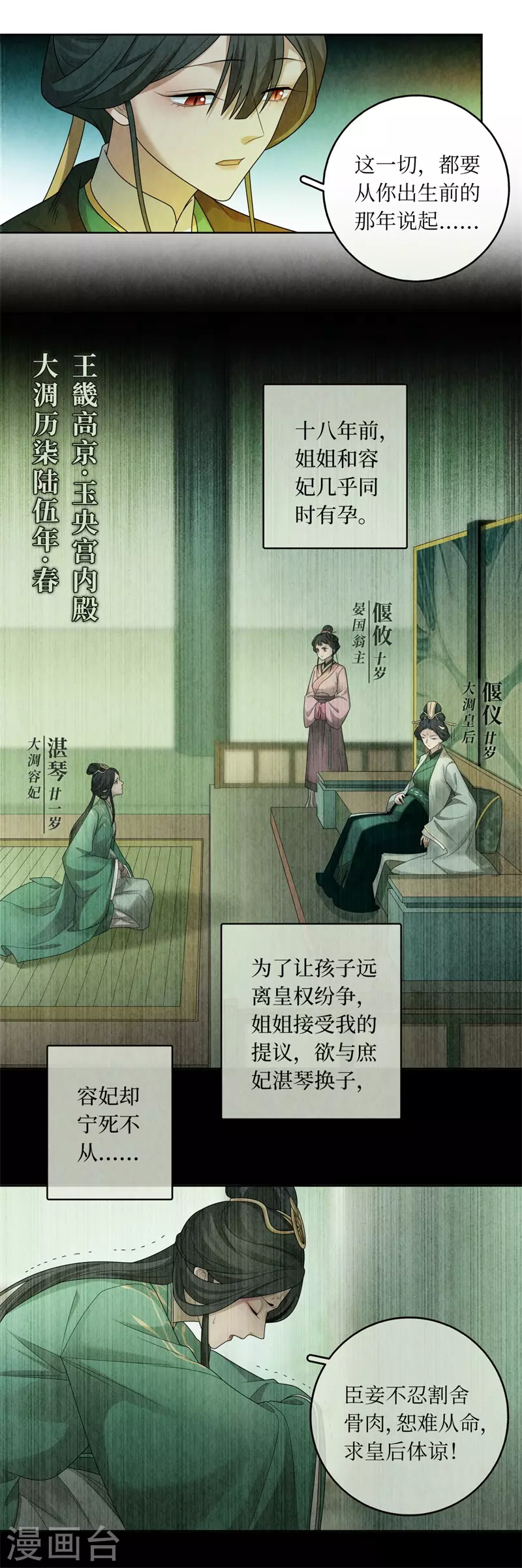 第134话 第16页
