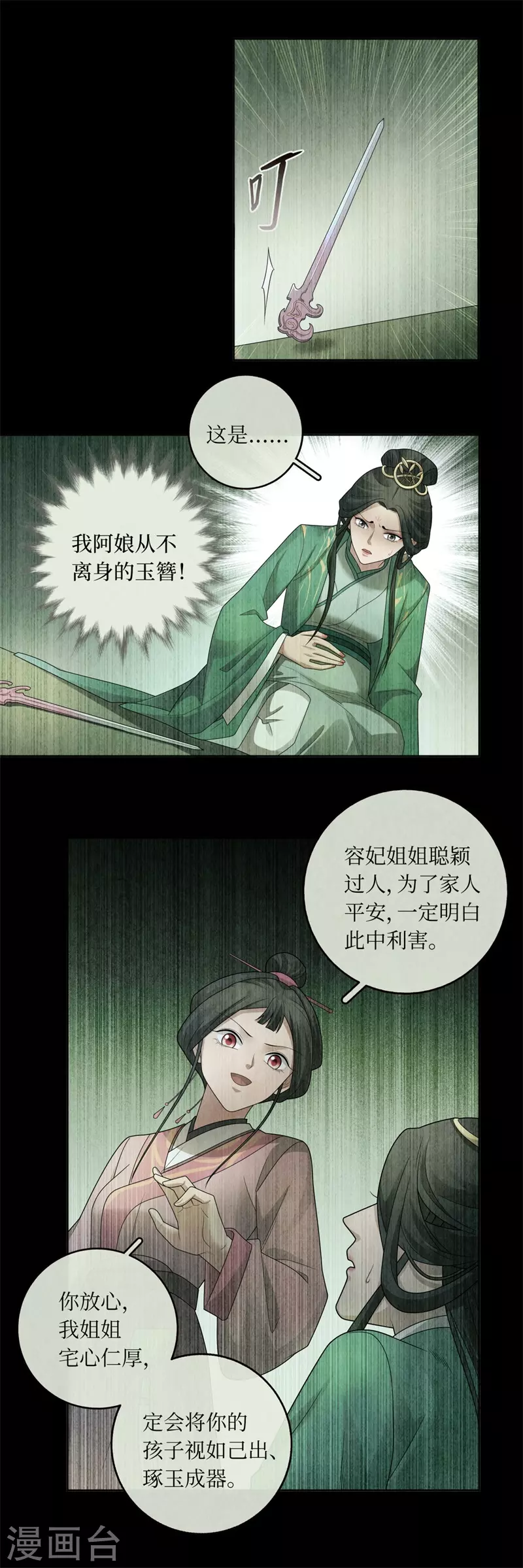 第134话 第17页
