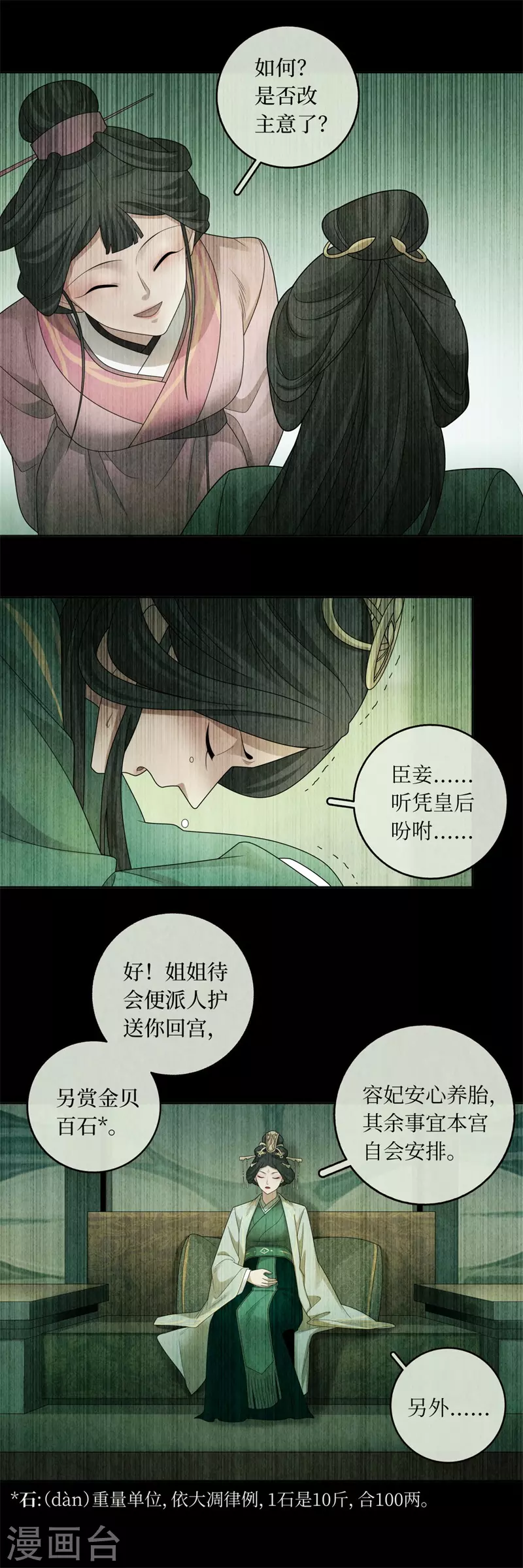 第134话 第18页
