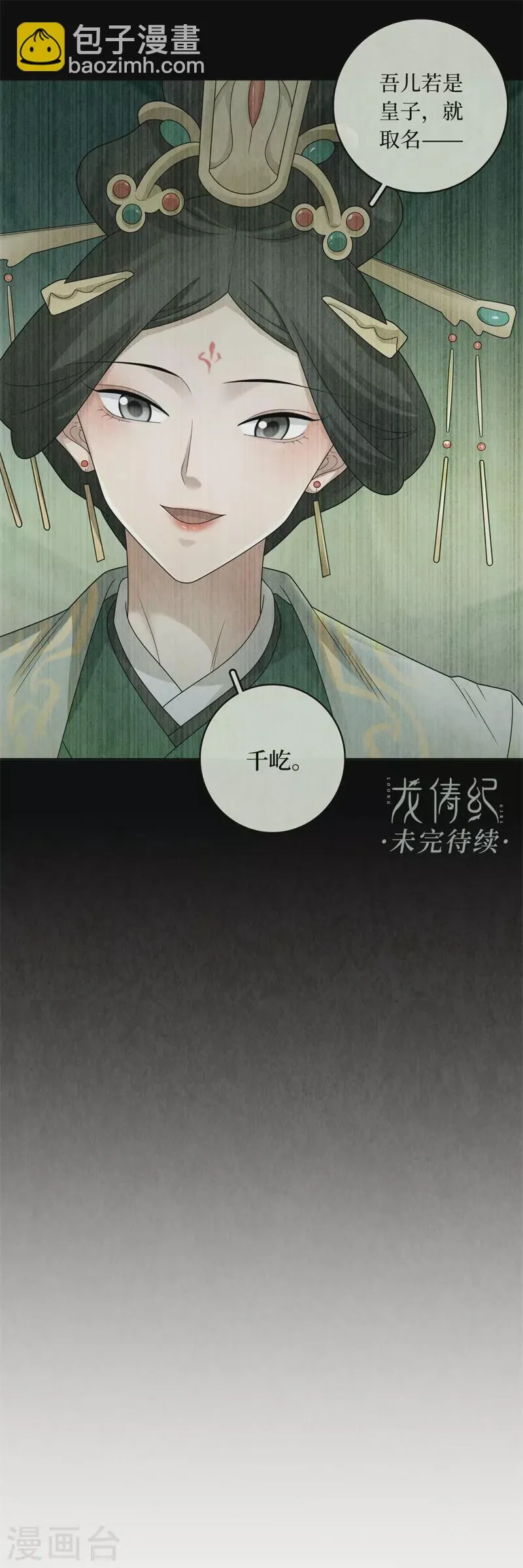 第134话 第19页