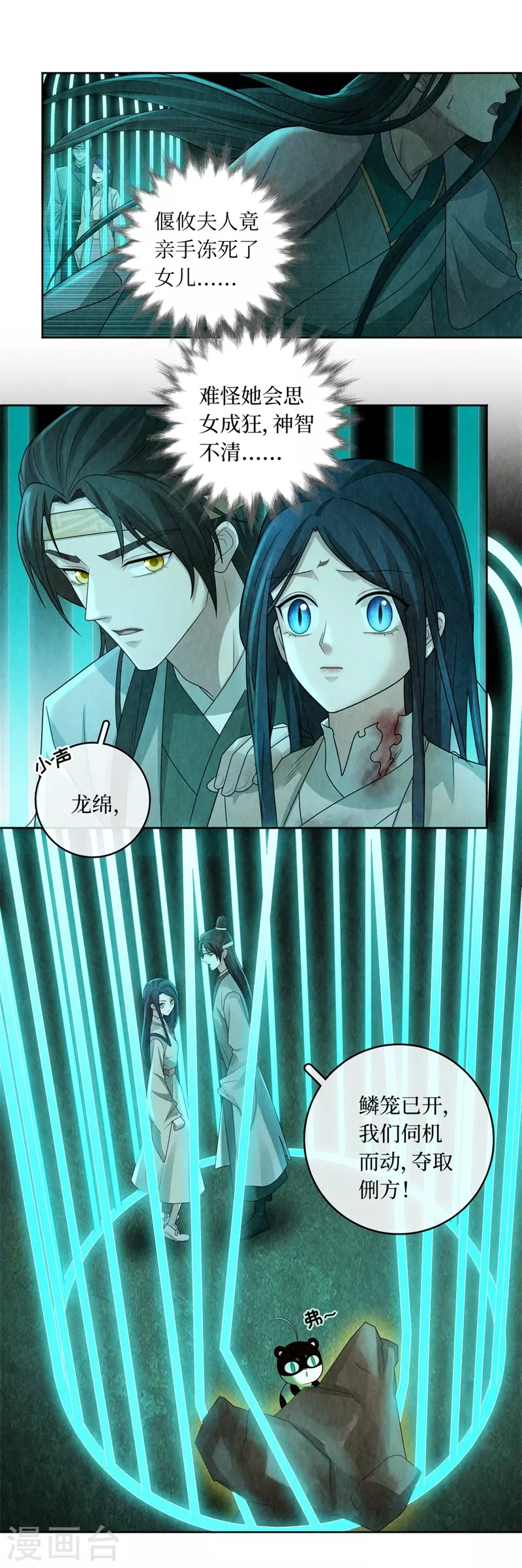 第133话 第5页