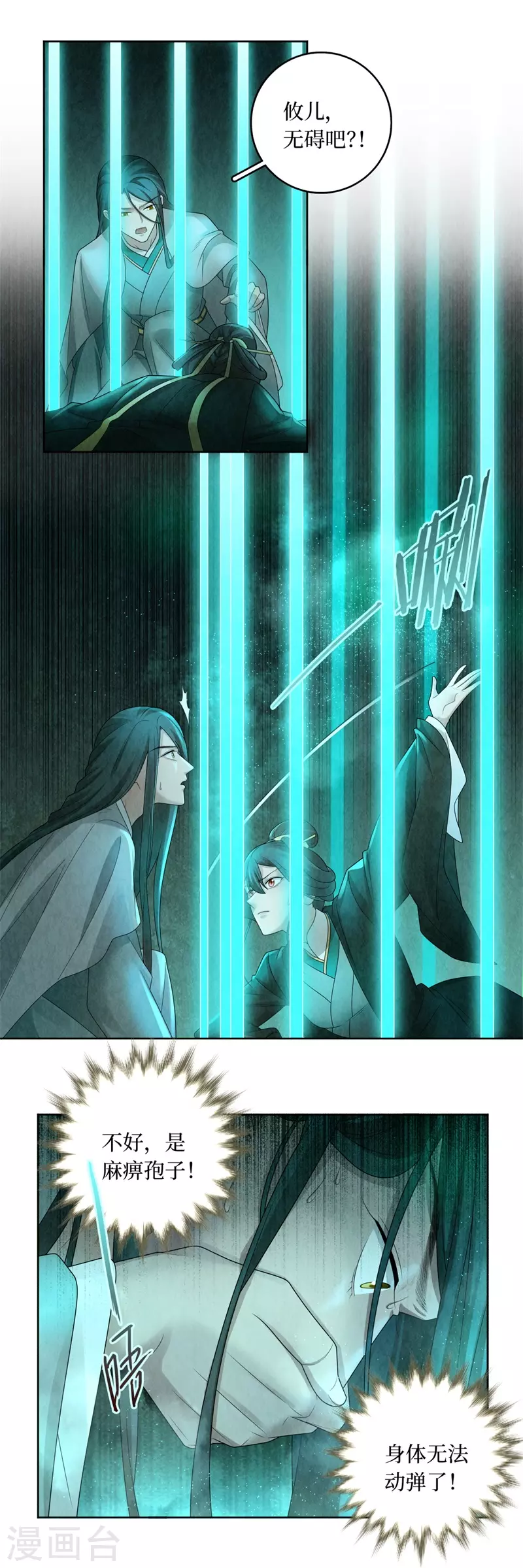 第133话 第6页
