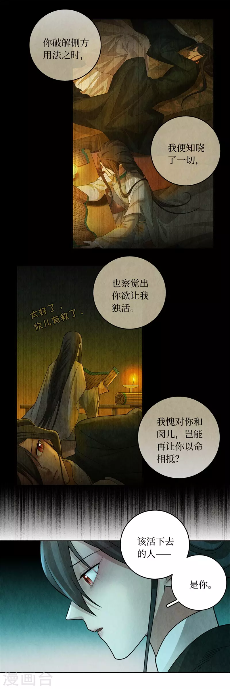 第133话 第8页