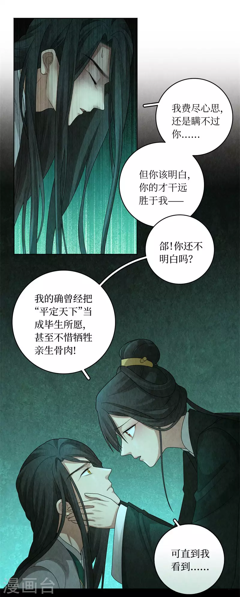 第133话 第9页