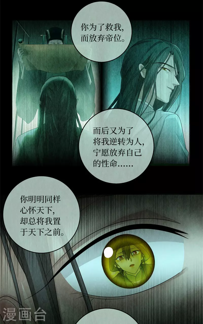 第133话 第10页