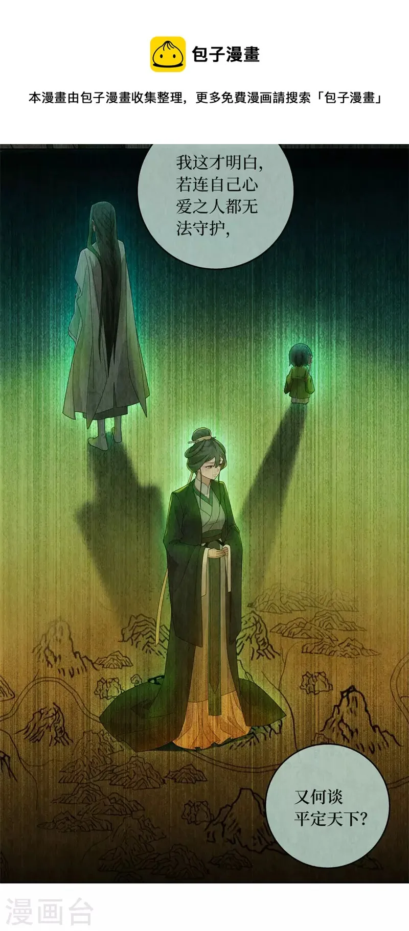第133话 第11页