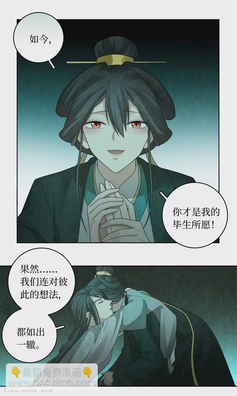 第133话 第12页