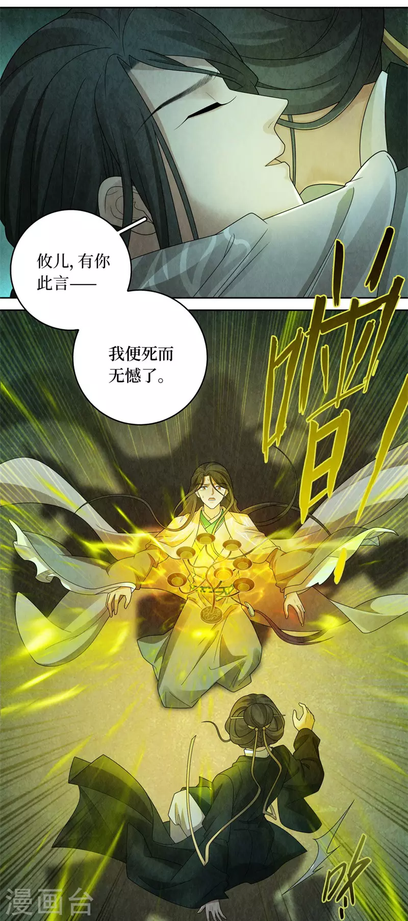 第133话 第13页