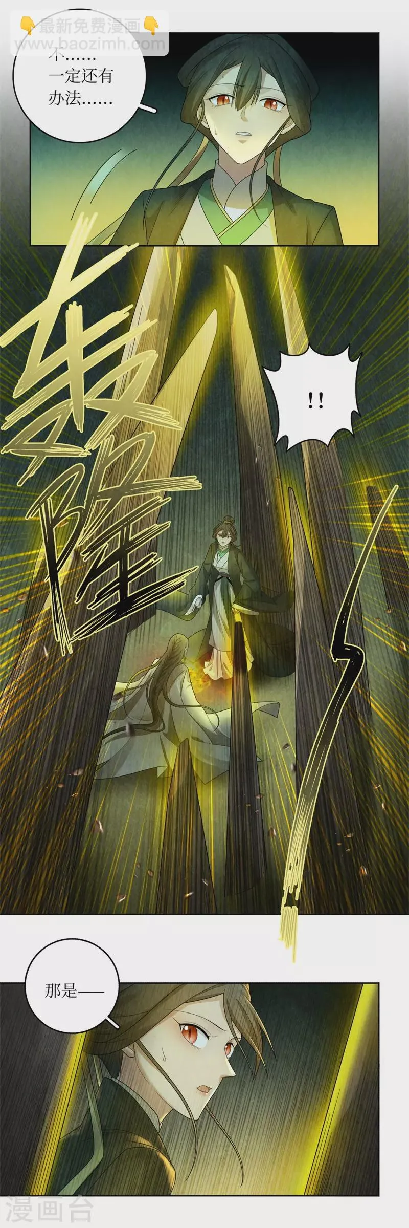 第133话 第15页