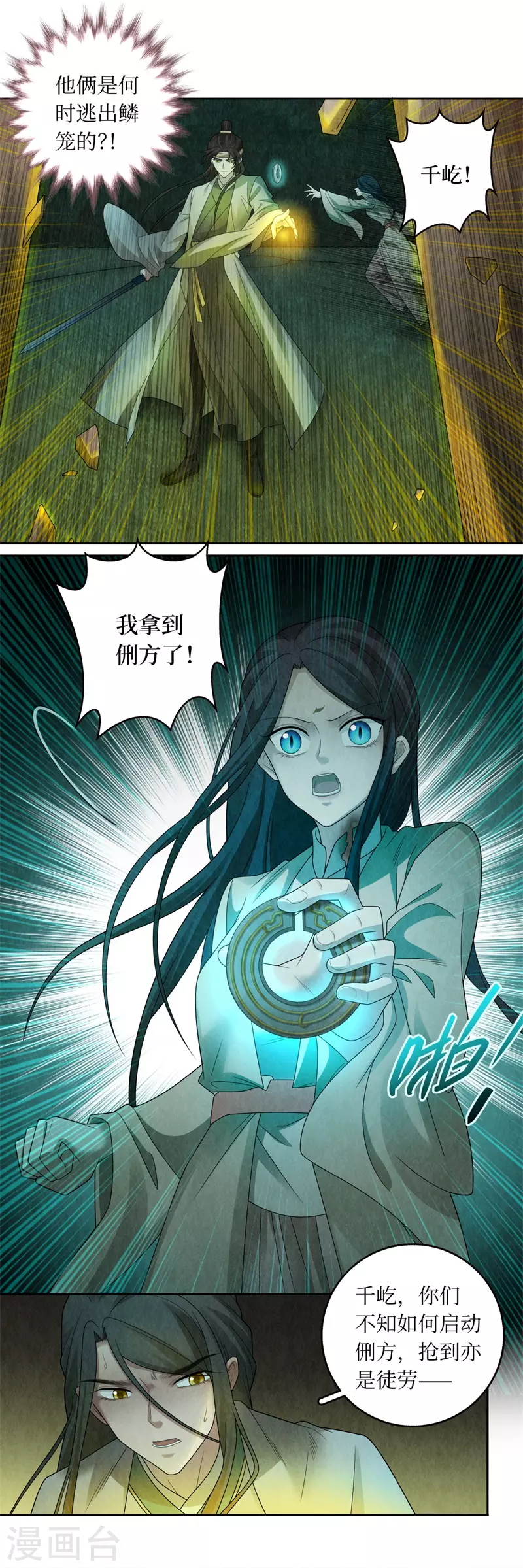 第133话 第16页