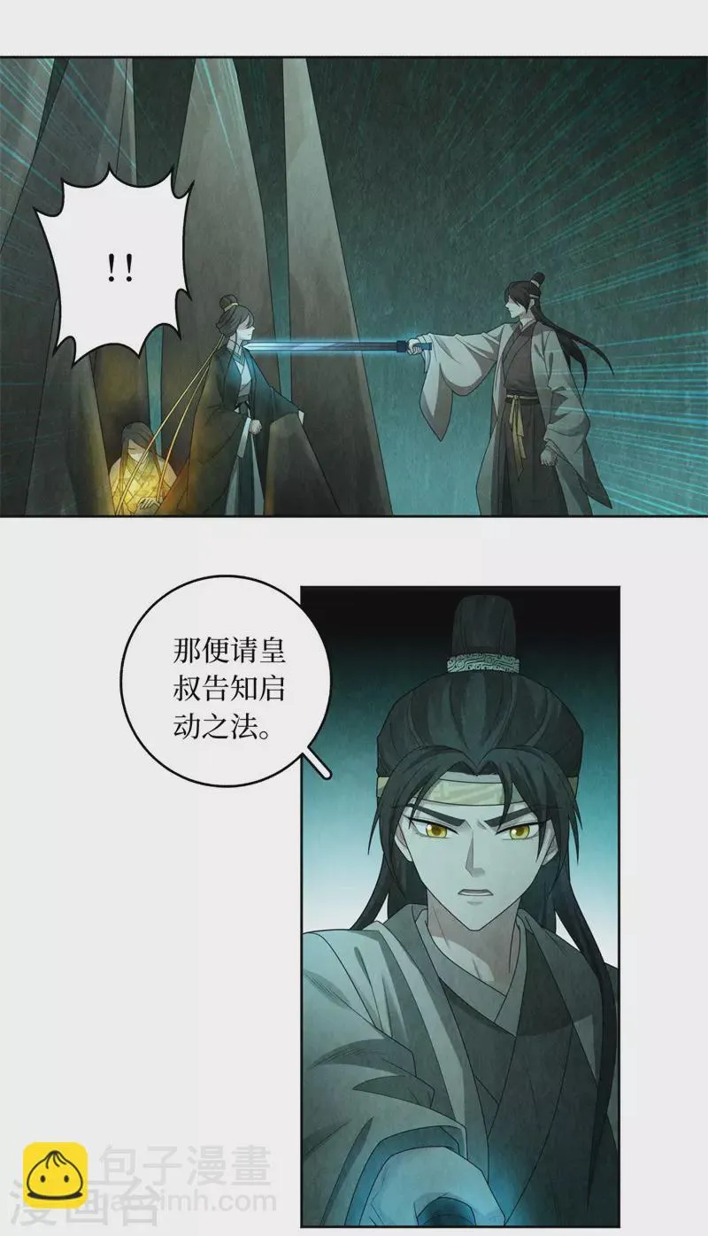 第133话 第17页