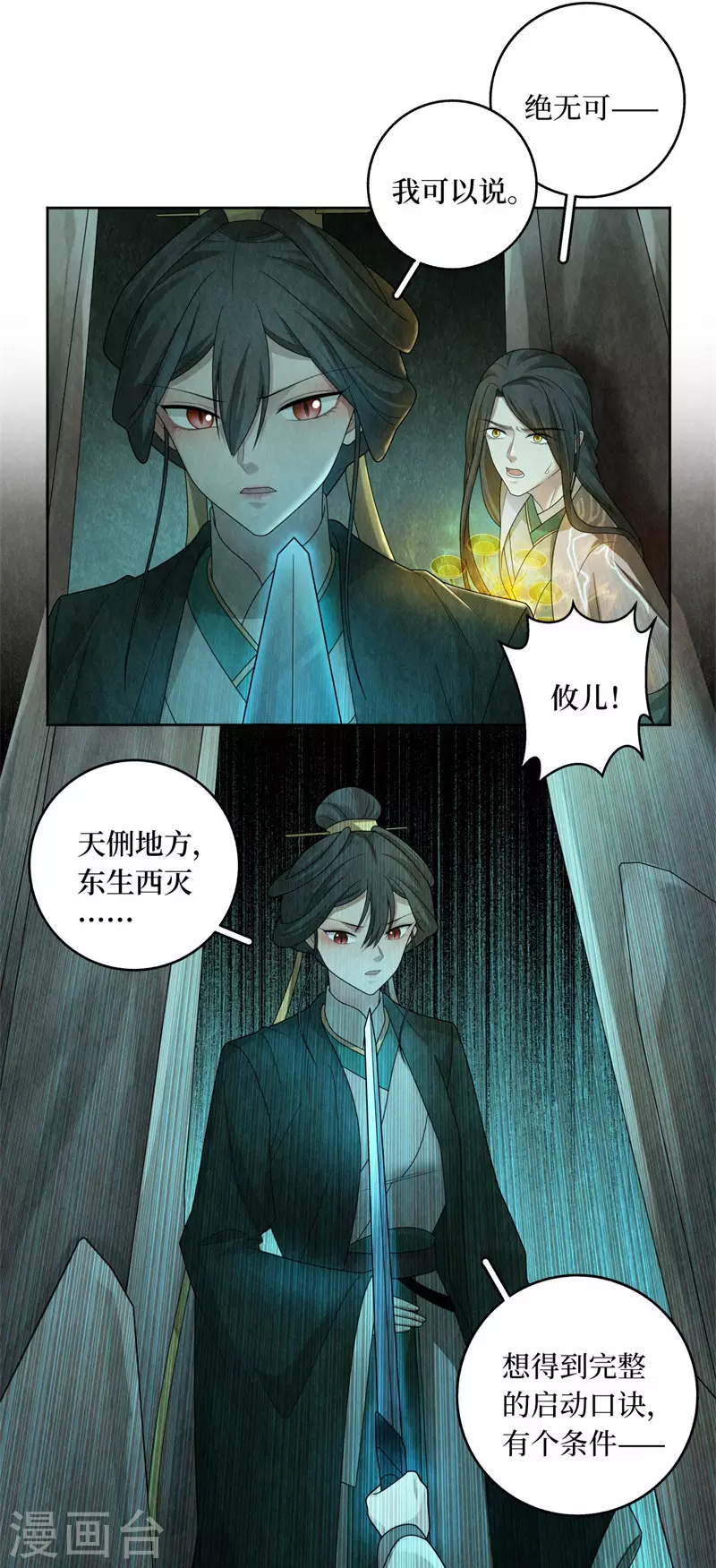 第133话 第18页