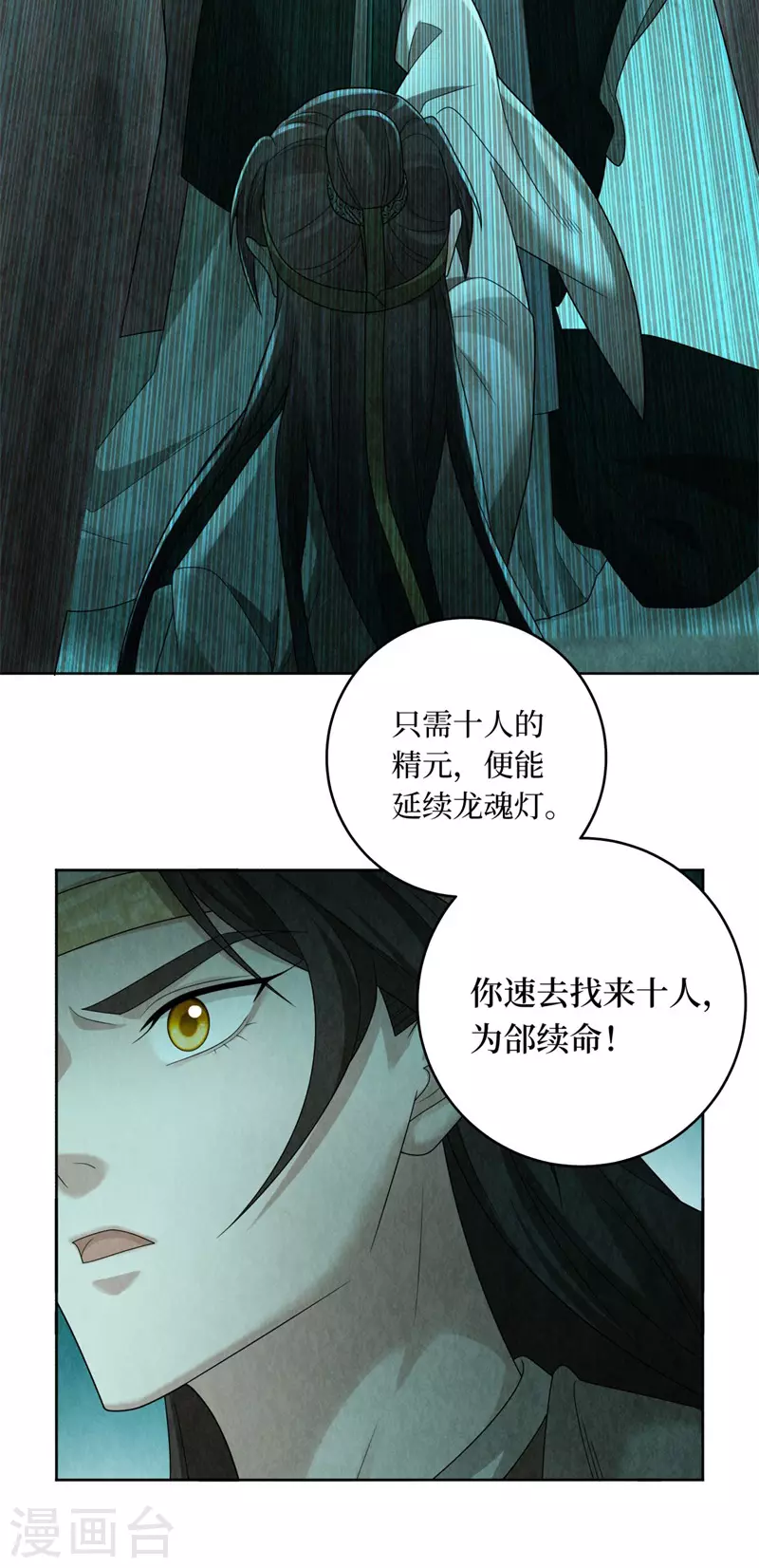 第133话 第19页
