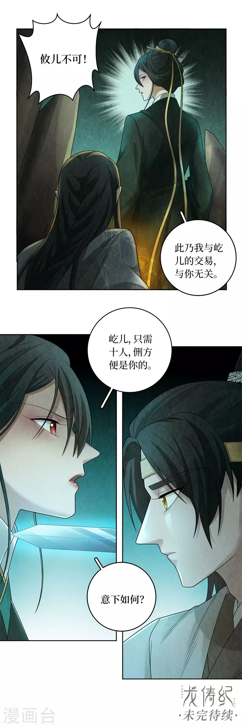 第133话 第20页