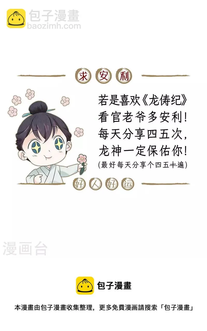 第133话 第21页
