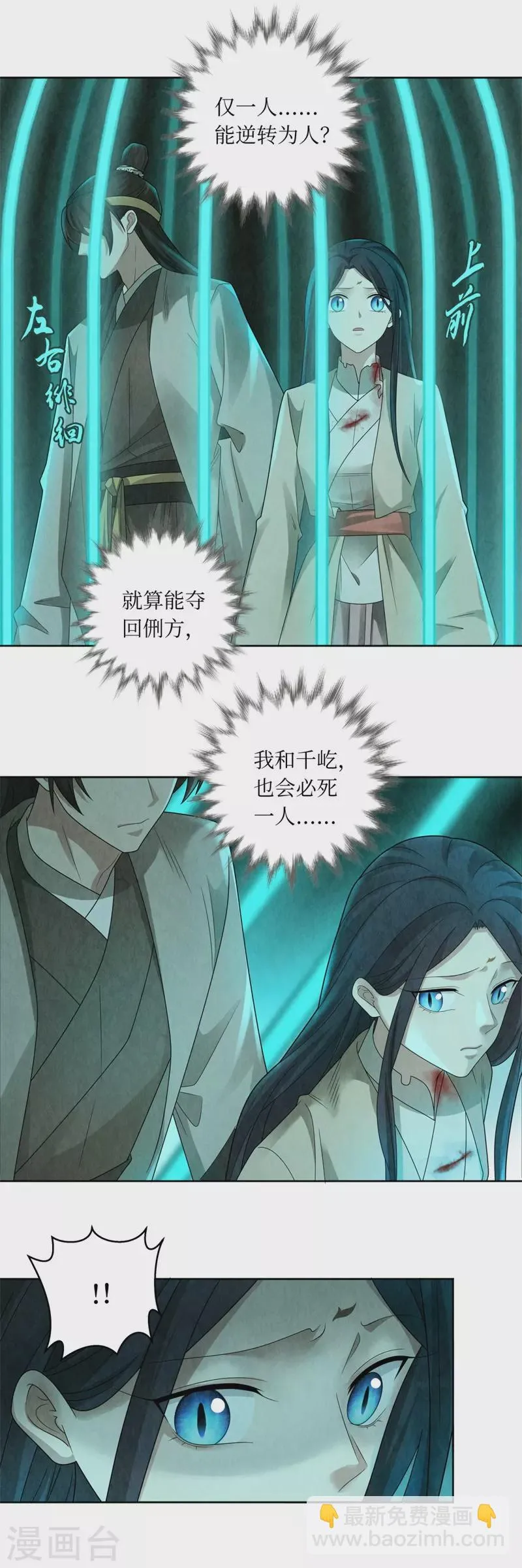 第132话 第3页