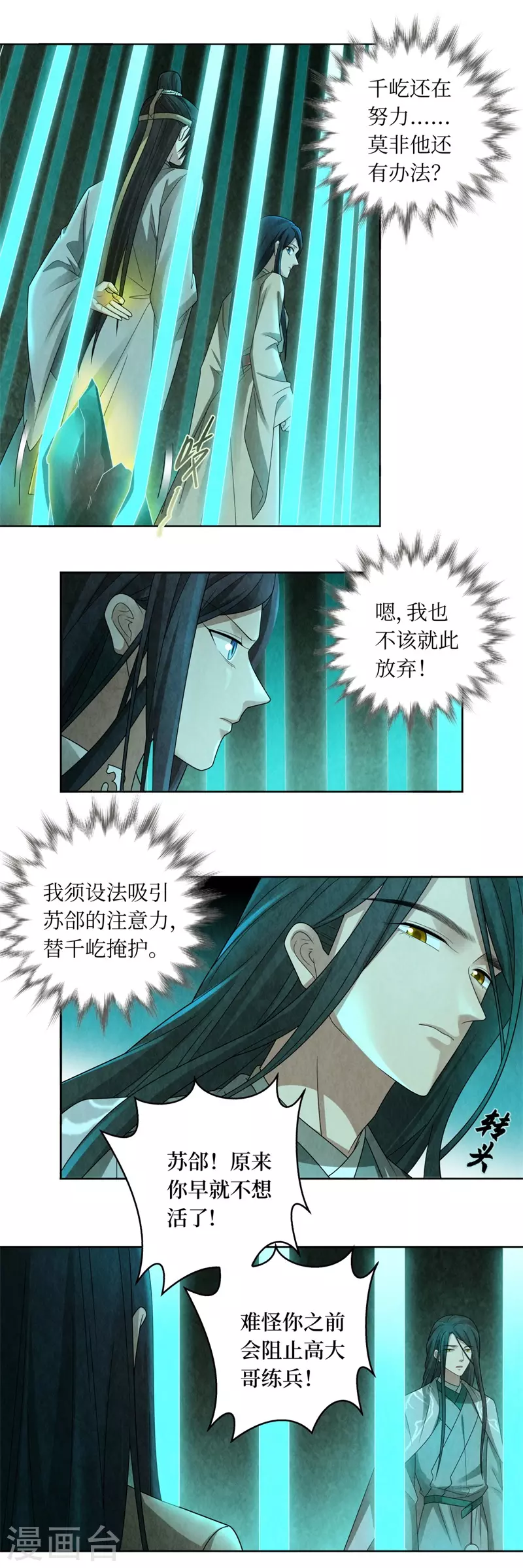 第132话 第4页