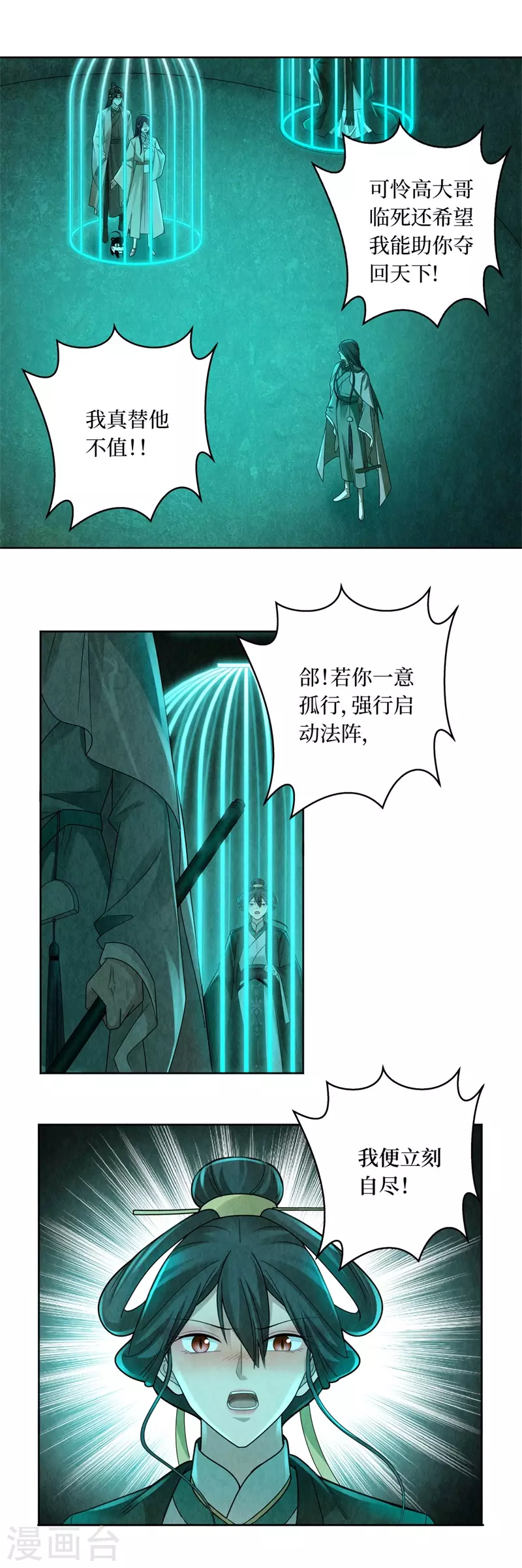 第132话 第5页