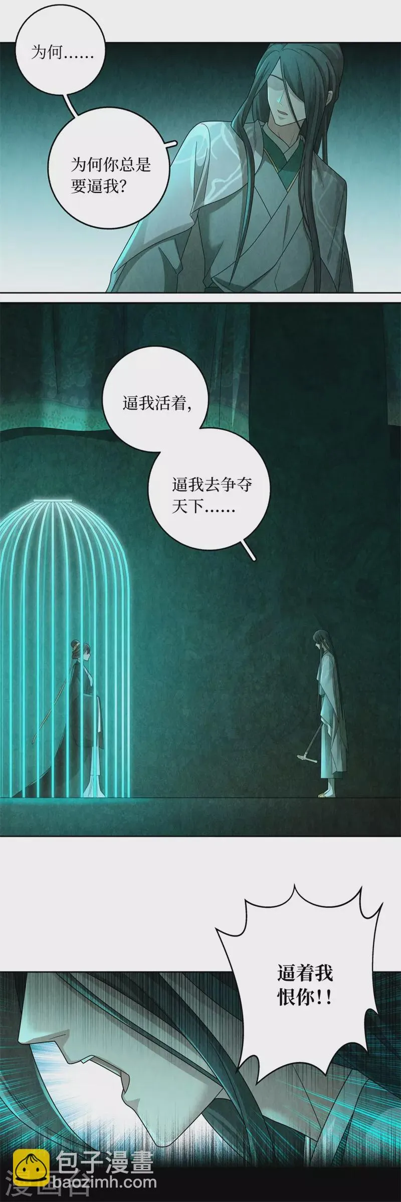 第132话 第6页