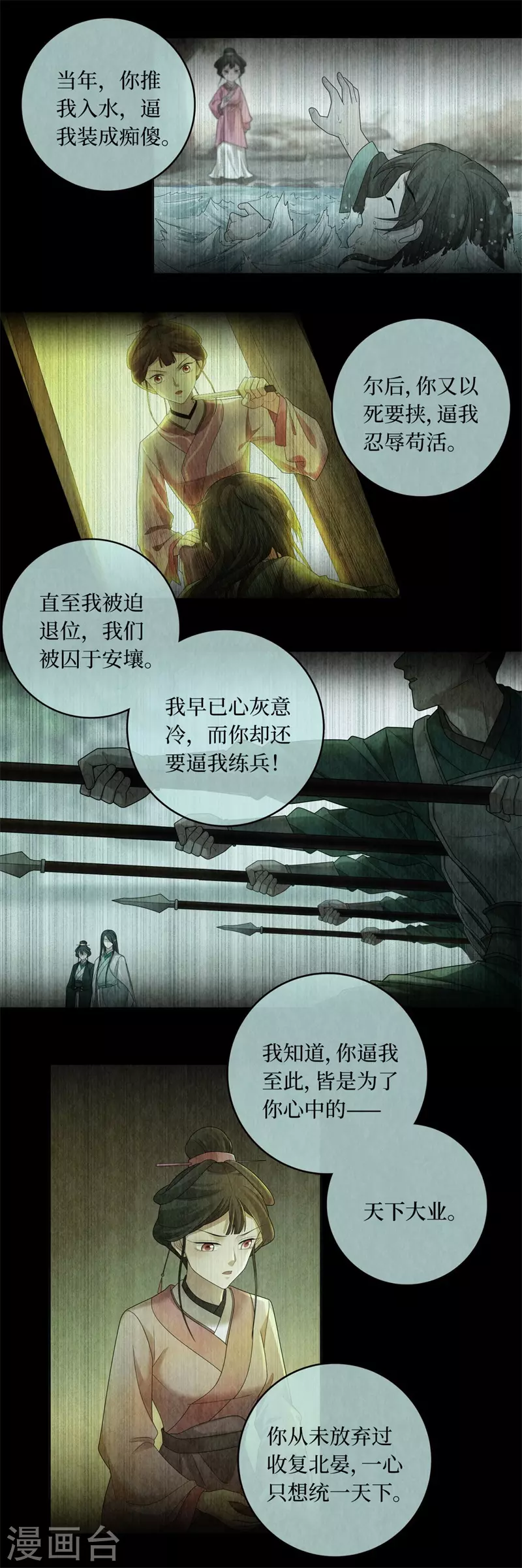 第132话 第7页
