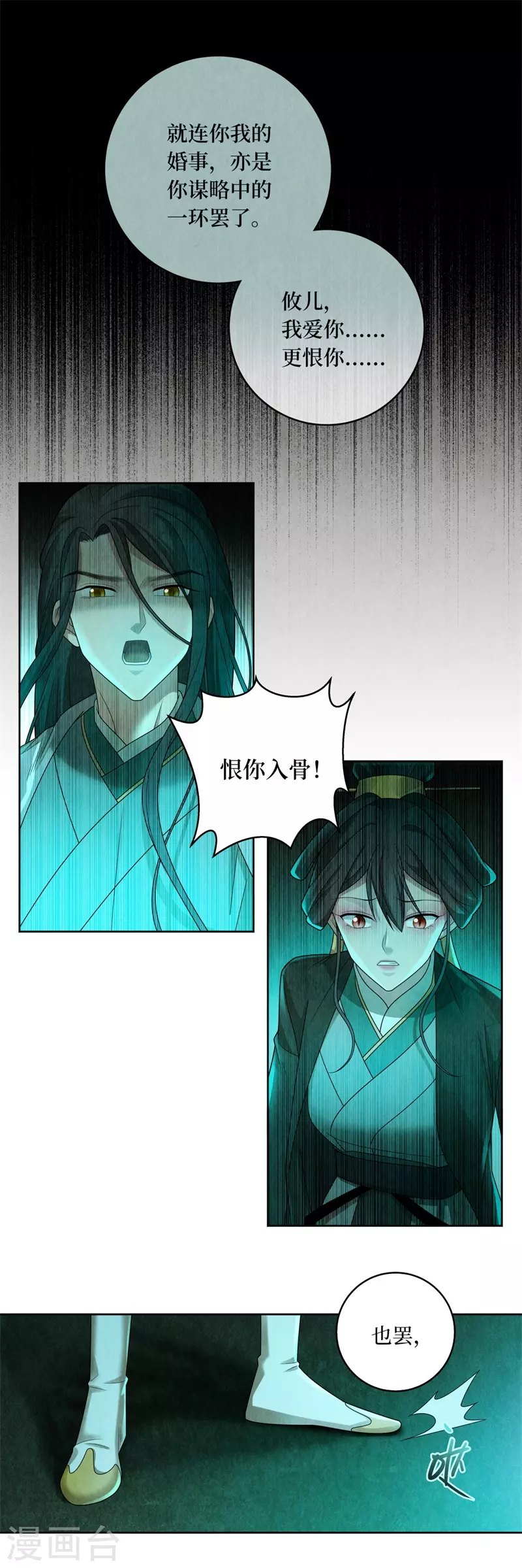第132话 第8页