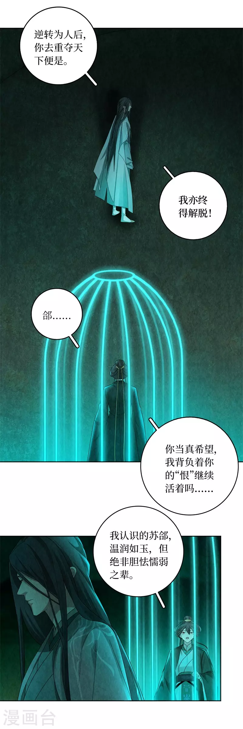 第132话 第9页