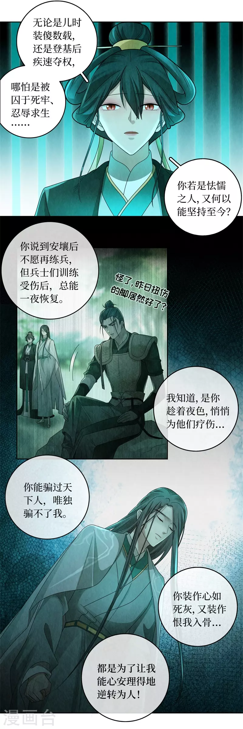 第132话 第10页