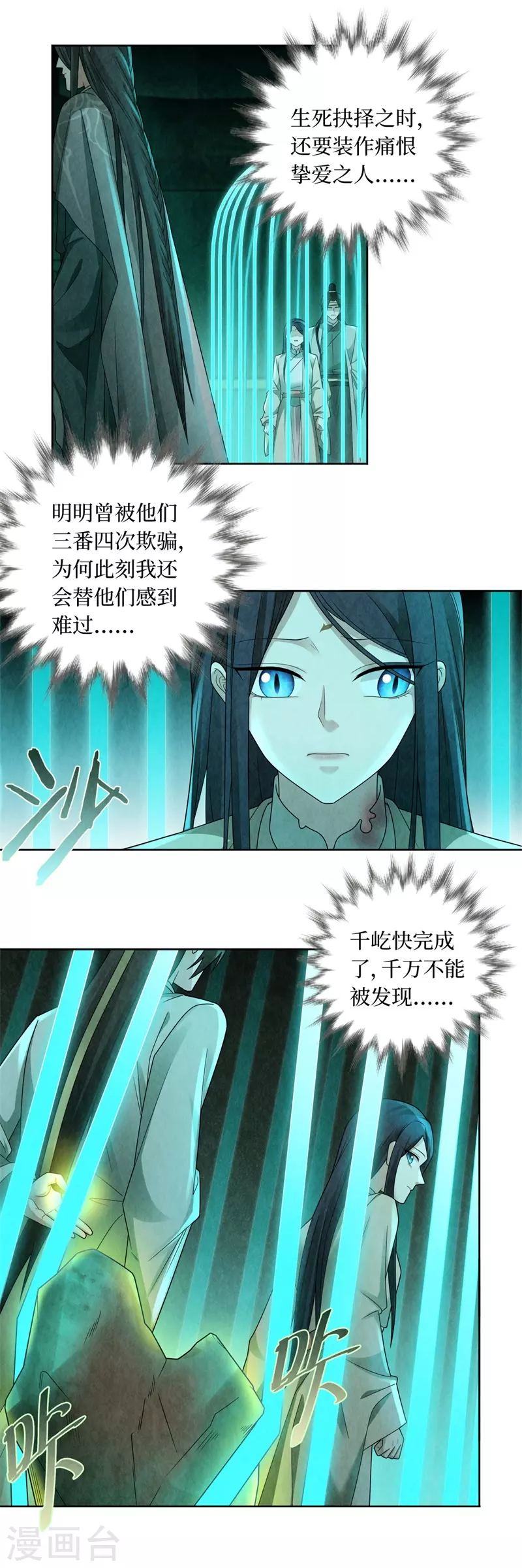 第132话 第11页