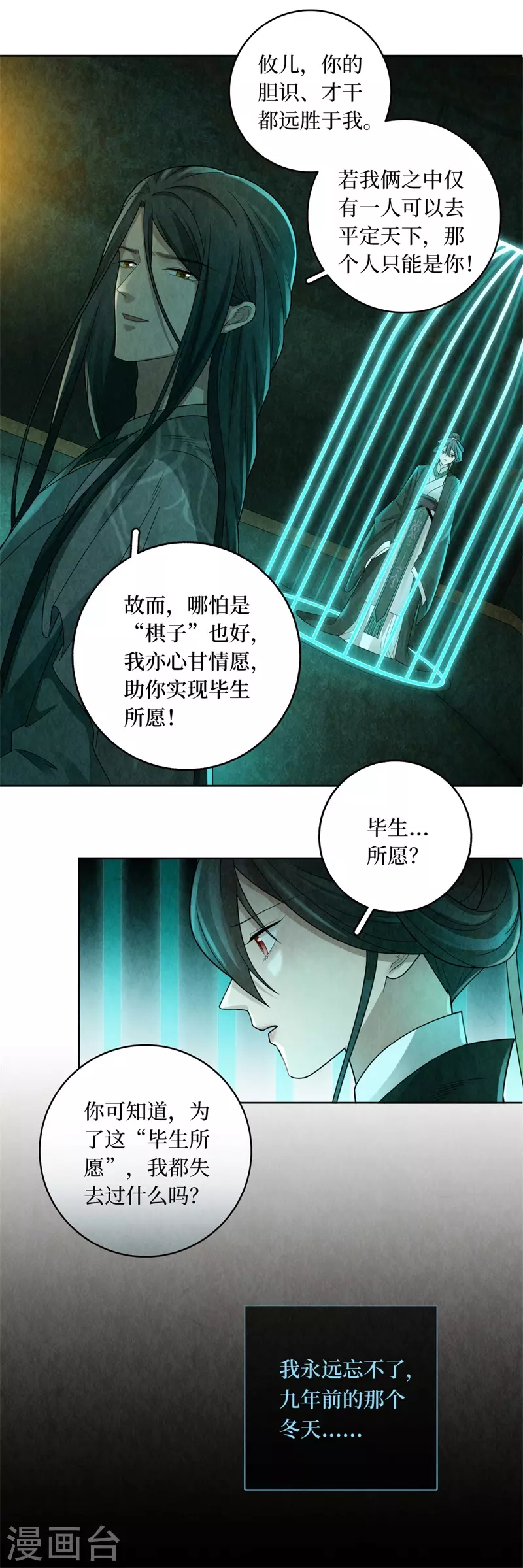 第132话 第12页