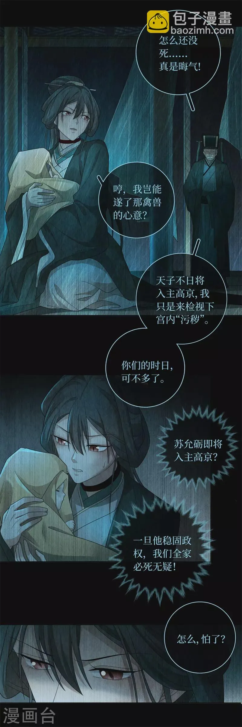 第132话 第14页