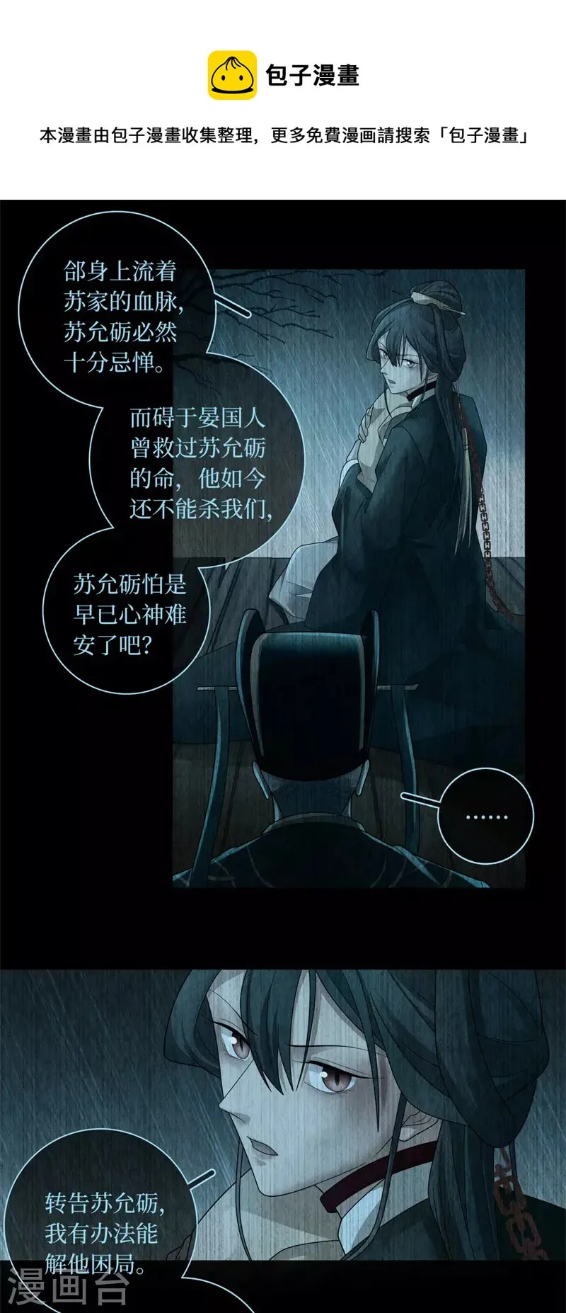 第132话 第15页