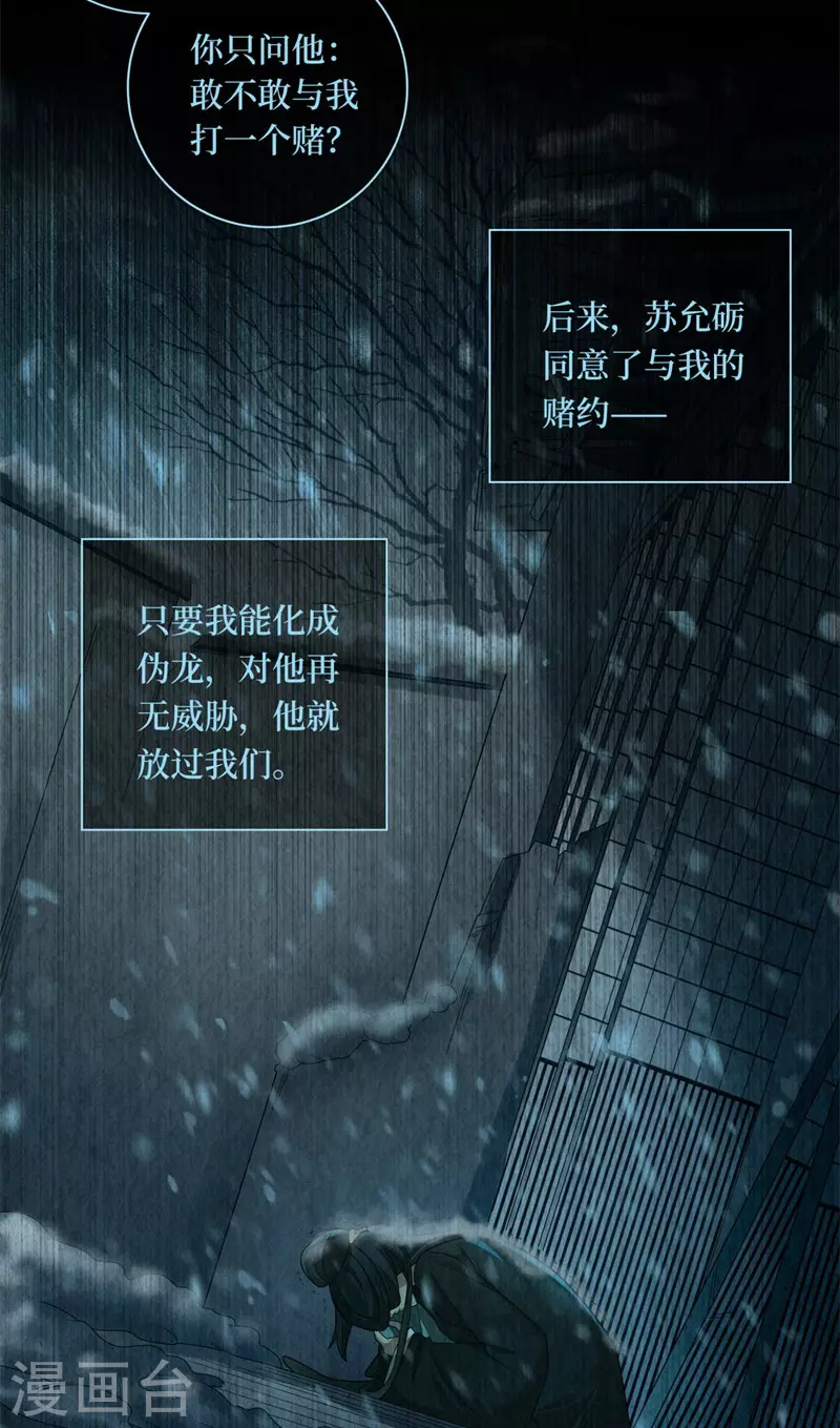 第132话 第16页