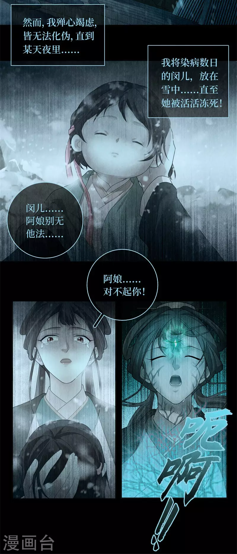 第132话 第17页