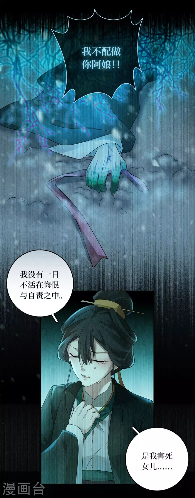第132话 第18页