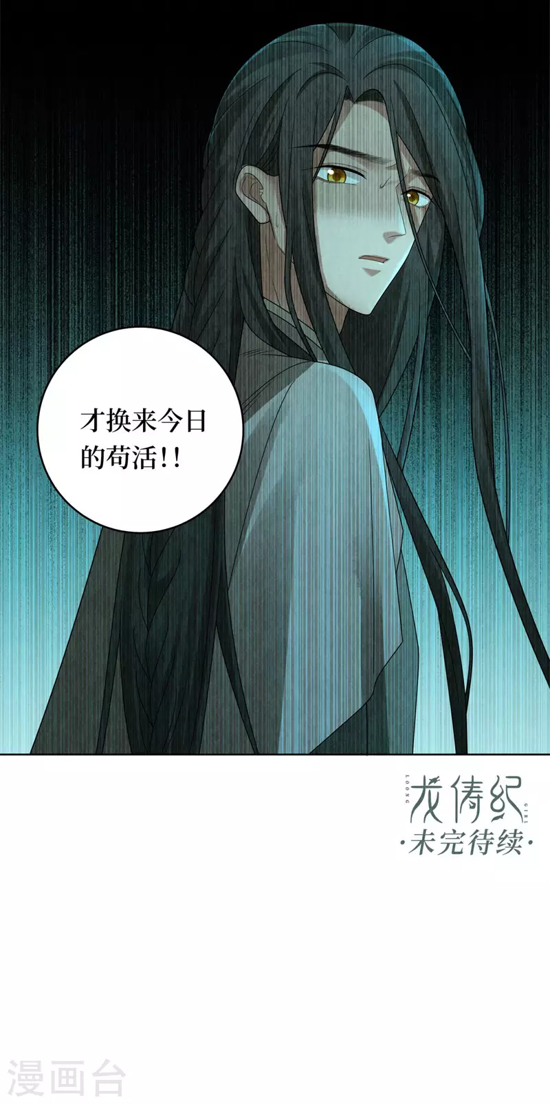 第132话 第19页