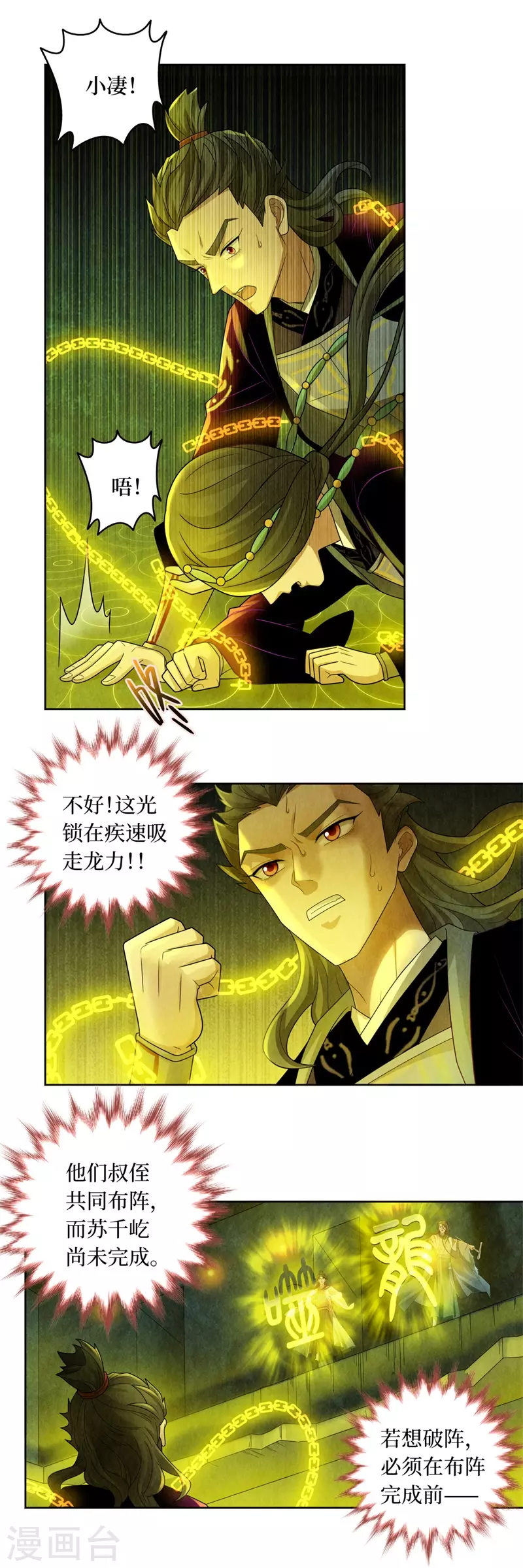 第131话 第3页