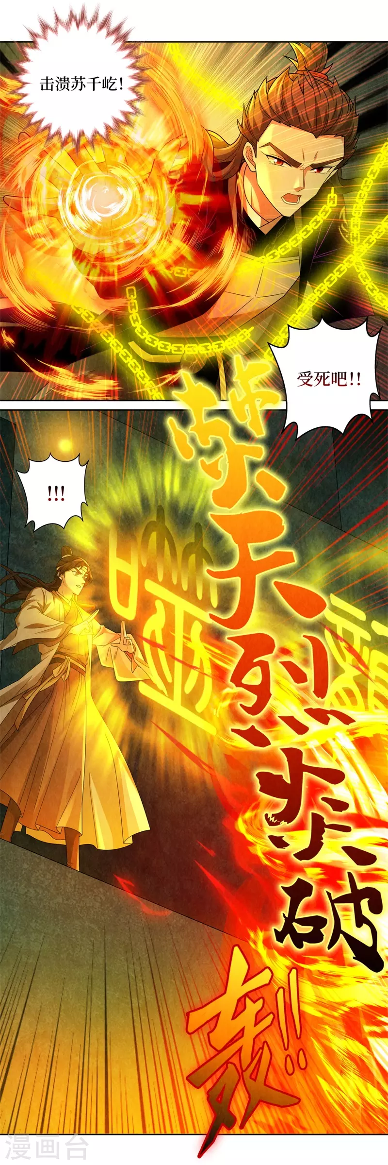 第131话 第4页