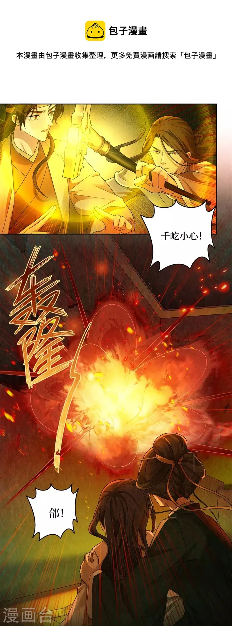 第131话 第5页