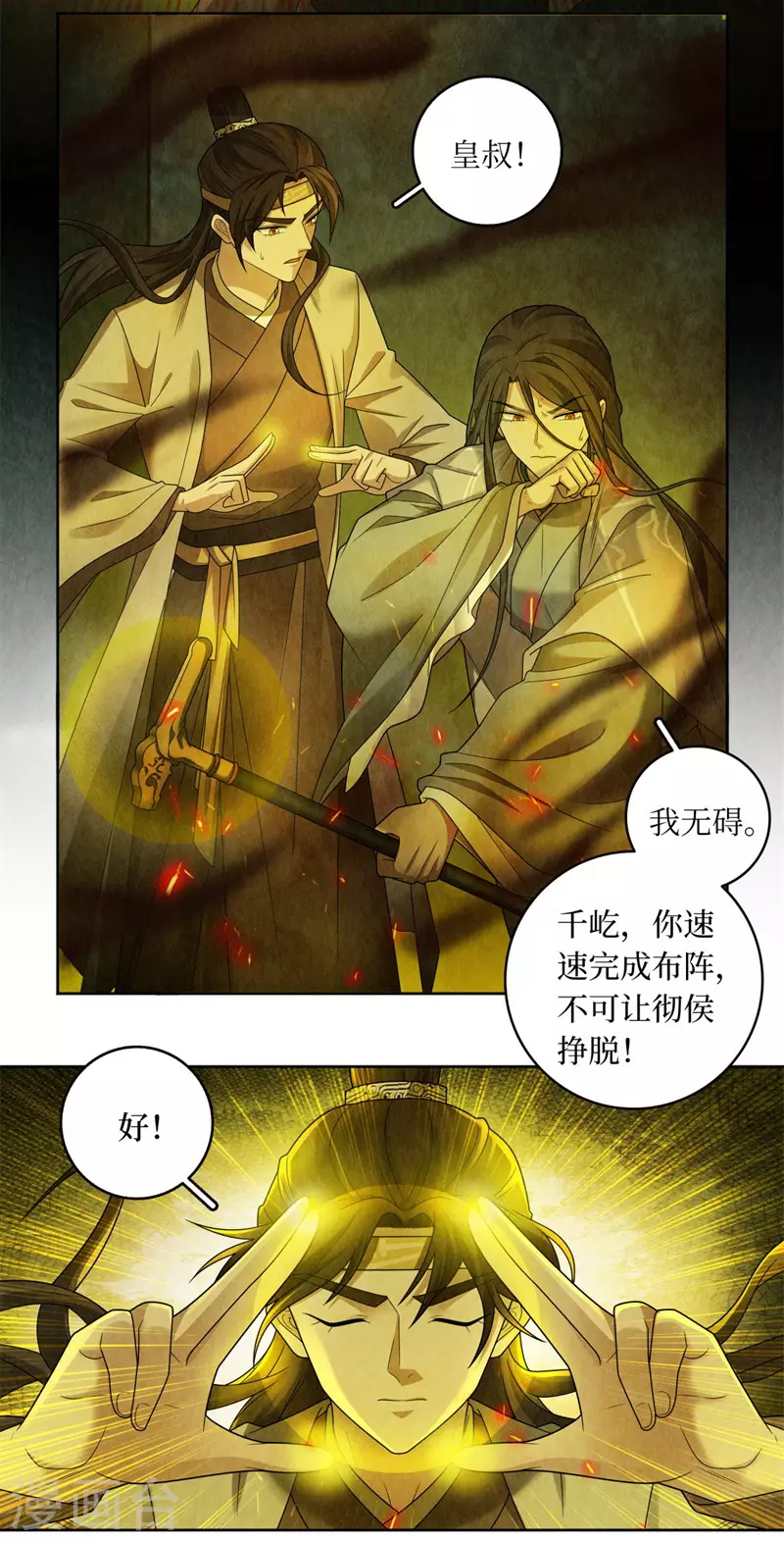 第131话 第6页