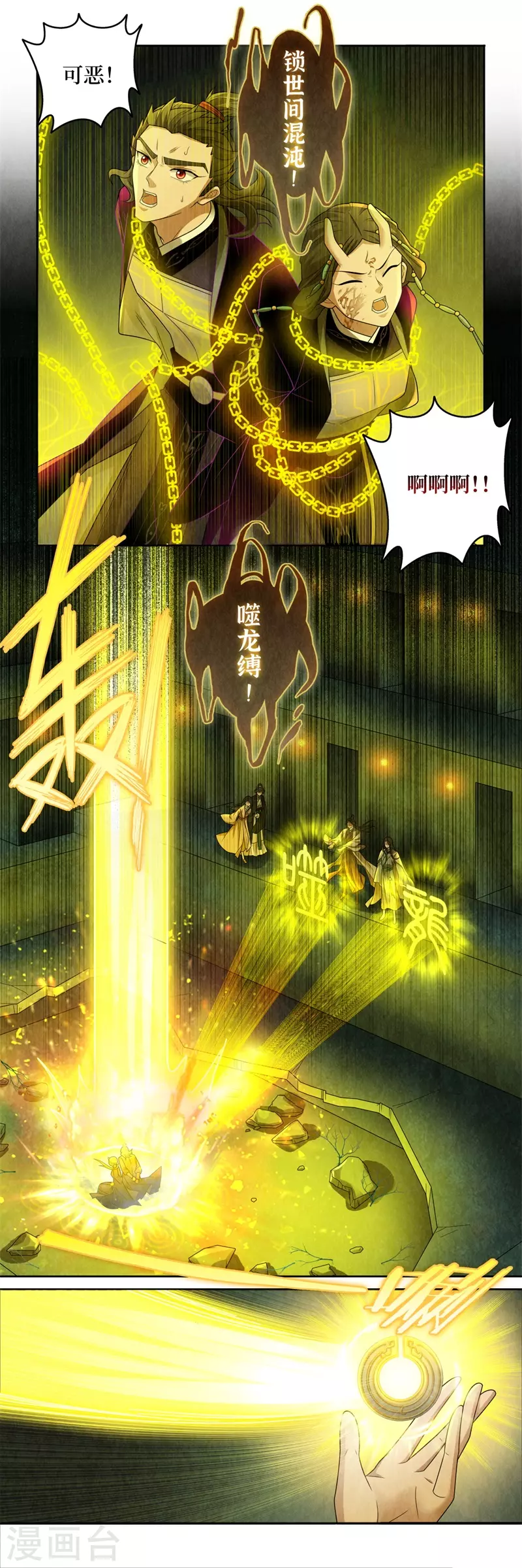 第131话 第8页