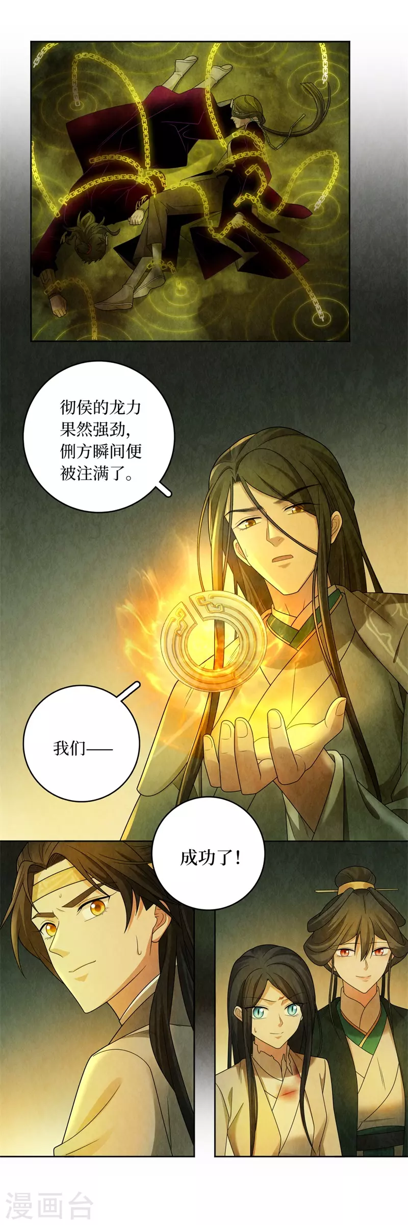第131话 第9页