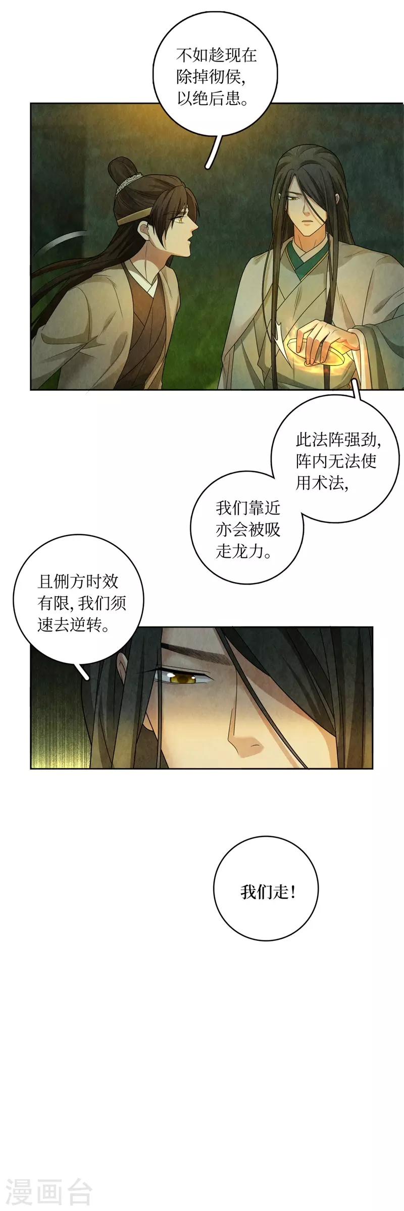 第131话 第10页