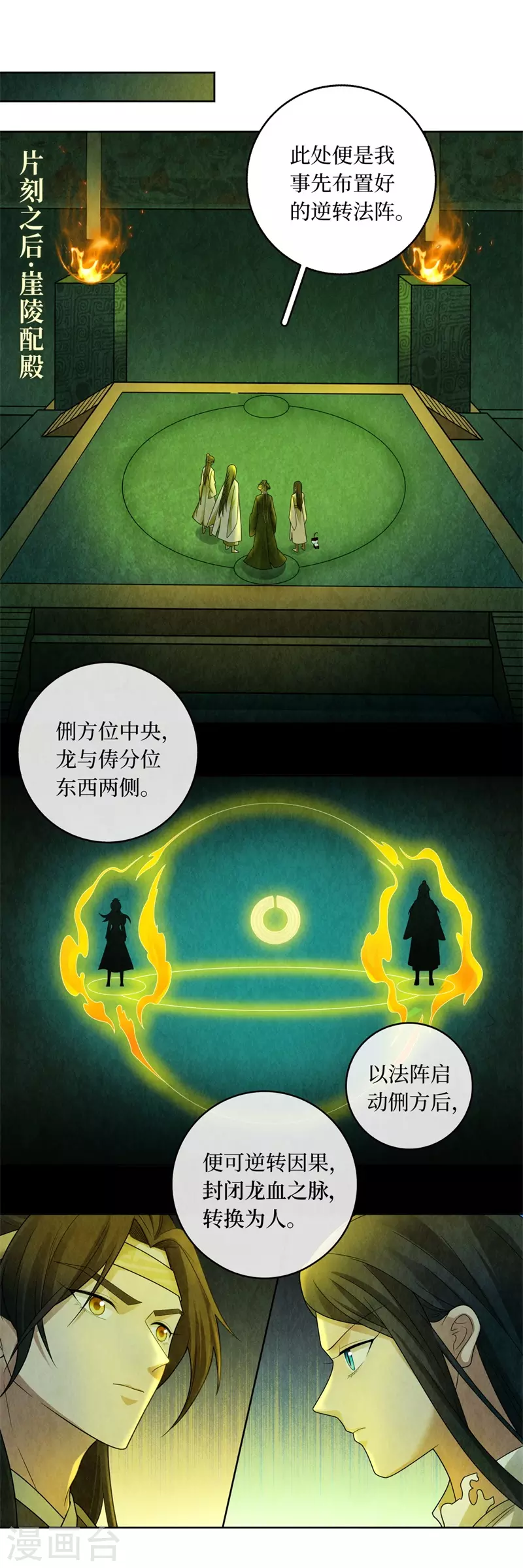 第131话 第11页