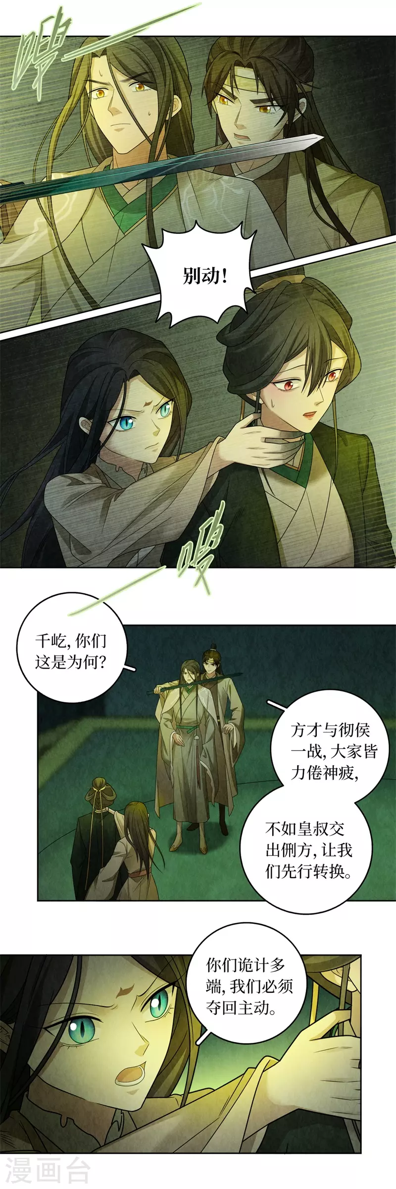 第131话 第12页