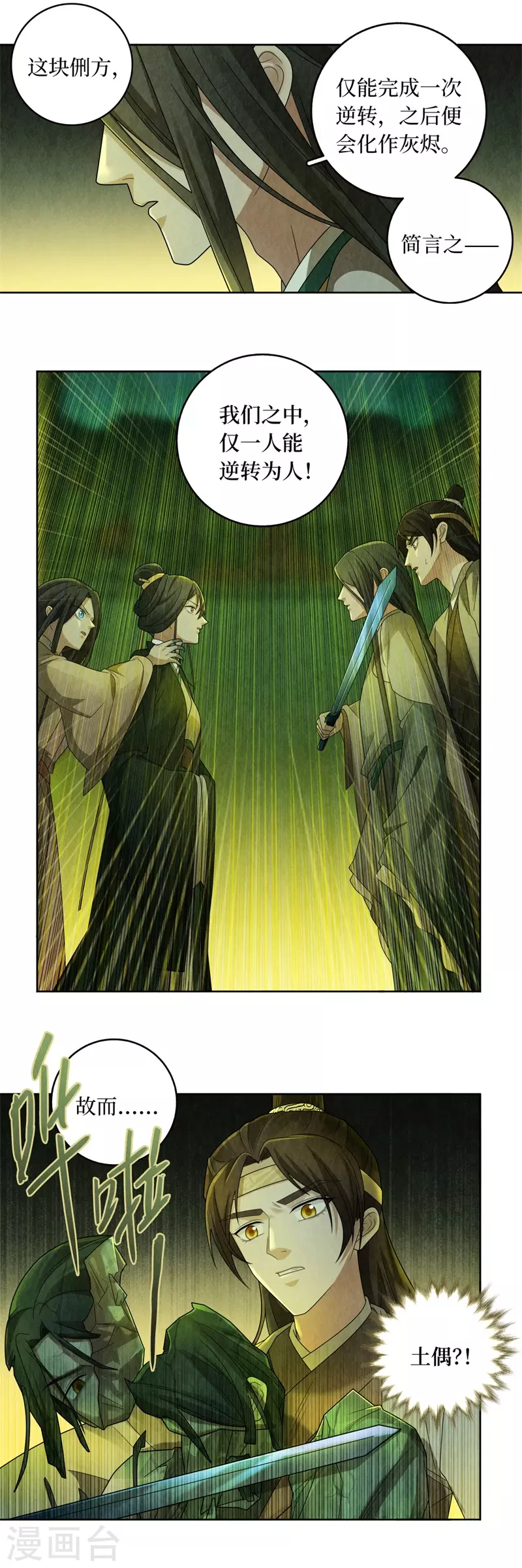 第131话 第13页