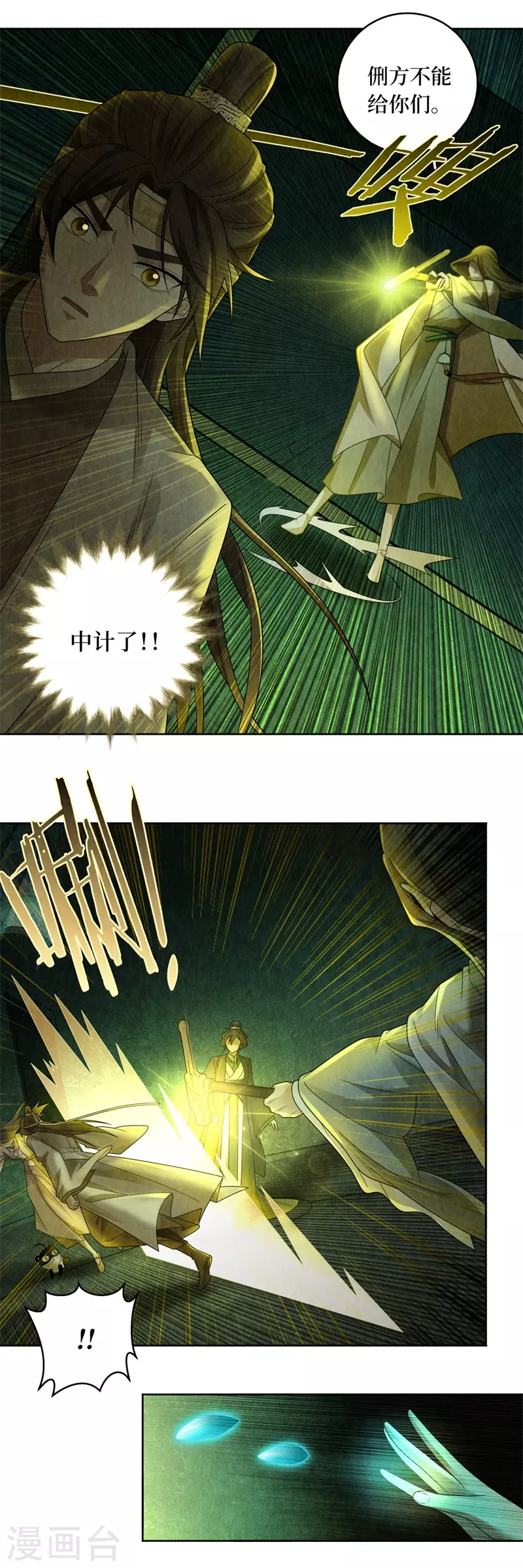 第131话 第14页